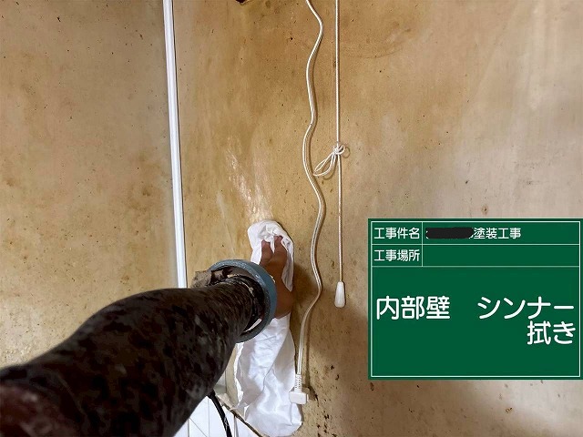 明石市　室内壁のシンナー拭き